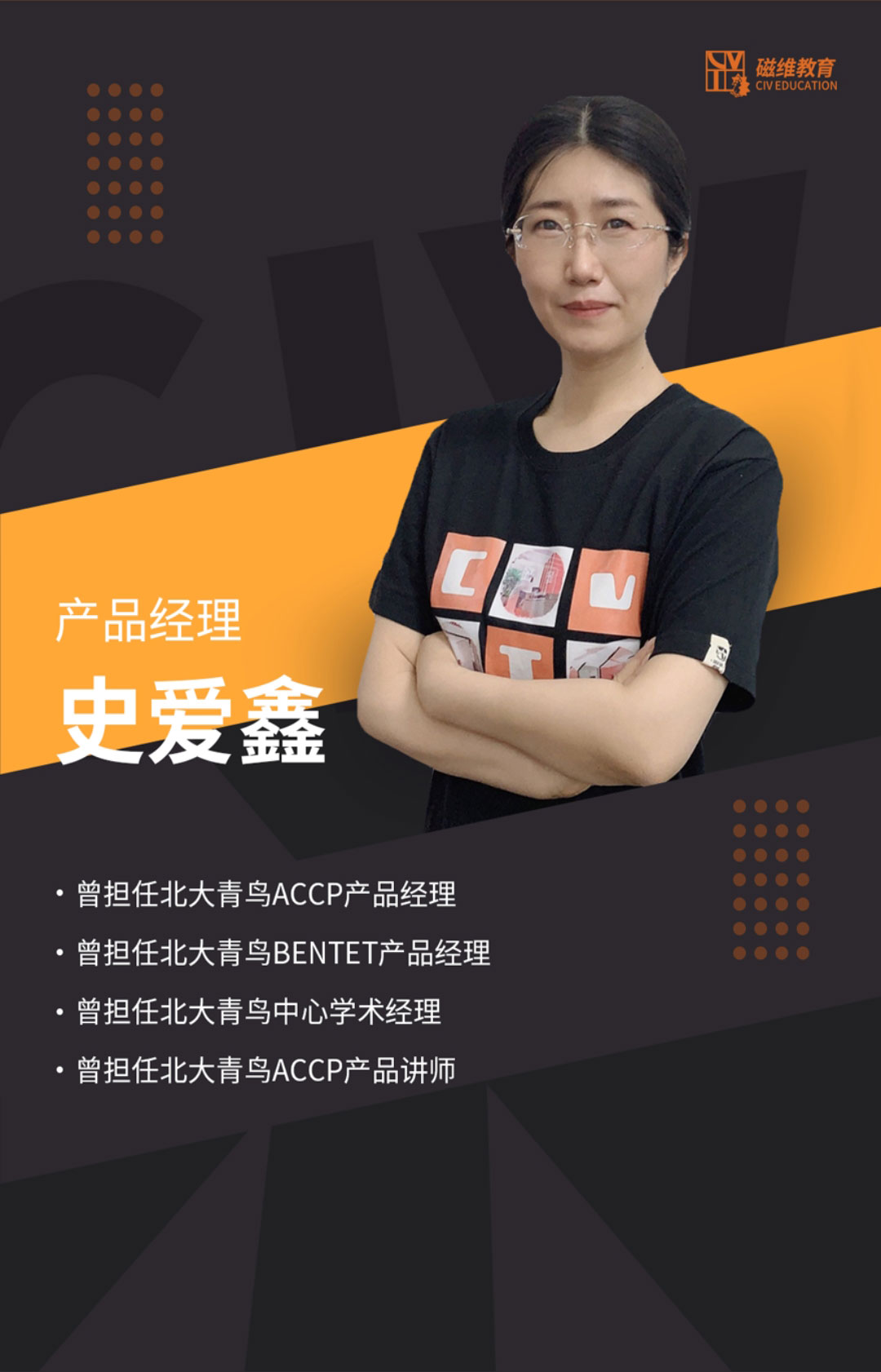 星空体育·(StarSky Sports)官方网站 - 登录入口公司-史爱鑫(图2)