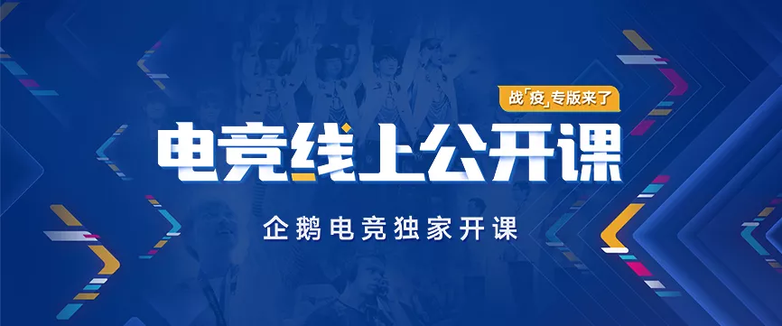 星空体育·(StarSky Sports)官方网站 - 登录入口--电竞线上公开课(图1)